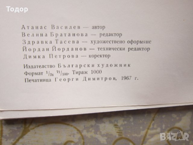 Стара книга Кръстю Попов албум , снимка 3 - Специализирана литература - 25744112