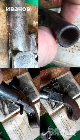 Белгийски Капсулен,пищов и Английски кремъчен пистолет, снимка 7 - Антикварни и старинни предмети - 25712533