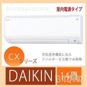 Daikin F40ТTCXP Хиперинвертор SCOP/APF: 5 Енергиен клас:	A++++ Гаранция:	3 год, снимка 2 - Климатици - 23541967