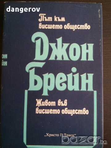Книги за всеки, снимка 13 - Художествена литература - 13666980