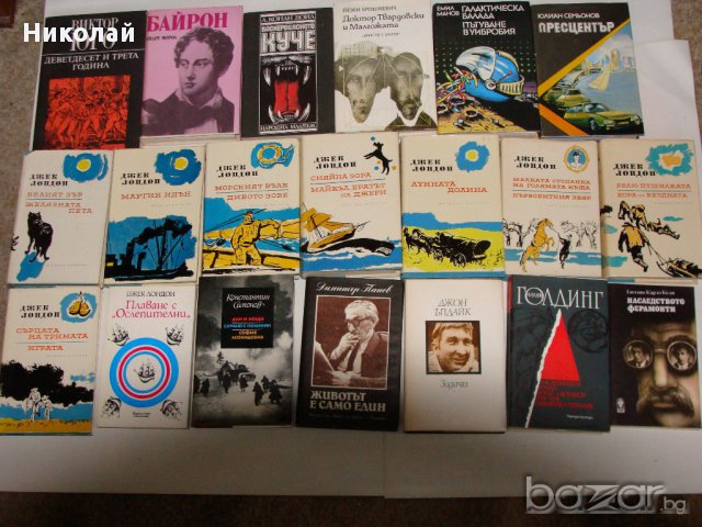 Книги от всички жанрове, снимка 3 - Художествена литература - 17141792