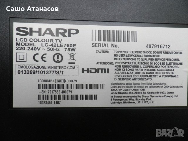 SHARP LC-42LE760E със счупена матрица ,17MB90-3 ,17IPS71 ,VES420UNVL-3D-S01 ,6870C-0451A ,17WFM03, снимка 4 - Части и Платки - 22265071