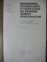НОВИ учебници за икономическите ВУЗ УНСС, снимка 3