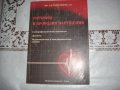 Книги по кардиология и хематология, снимка 1 - Специализирана литература - 22448576