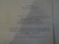 Книга "Тринадесет века в мир и бран - том първи" - 212 стр., снимка 6
