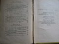 Книга "Островът на съкровищата-Роберт Стивънсън" - 214 стр., снимка 6