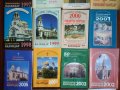 Лот църковни календарчета за колекционери, снимка 8