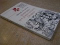 Книга "Поправка на допуснатите грешки-Юрий Поляков"-134 стр., снимка 6