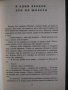 Книга "Сините пеперуди - Павел Вежинов" - 168 стр., снимка 3