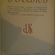 Книга "Рубенсъ - Борисъ Ангелушевъ" - 80 стр., снимка 4 - Художествена литература - 9574806