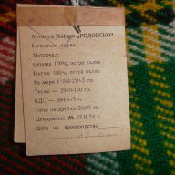 Родопско одеало, снимка 4 - Олекотени завивки и одеяла - 17471340