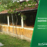 Ветроупорни завеси, снимка 5 - Други - 25100401