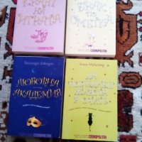 Книги по 5 лв., снимка 4 - Художествена литература - 22591370