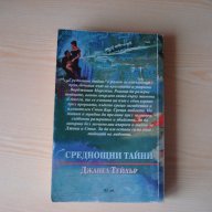 Среднощни тайни, Джанел Тейлър , снимка 2 - Художествена литература - 14163245