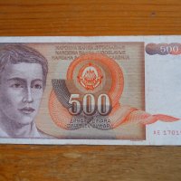 банкноти - Югославия II, снимка 11 - Нумизматика и бонистика - 23743316