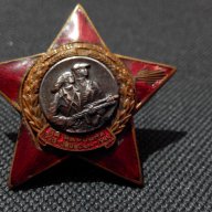 рядка партизанска звезда народна свобода емайл нагръден знак , снимка 1 - Антикварни и старинни предмети - 12571540