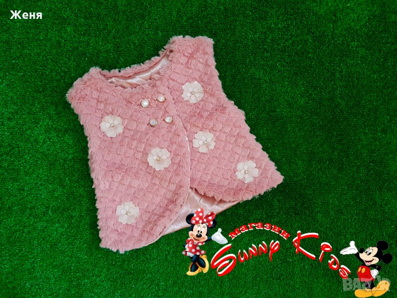 Пухкав елек 1год.; 2год., 3год. и 4год., снимка 1