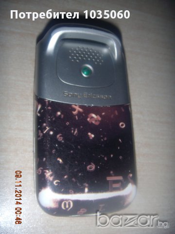 Sony Ericsson Z530i, снимка 12 - Sony Ericsson - 10977345