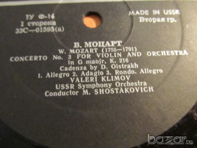 грамофонна плоча класика  Моцарт и Менделсон в изпълнение на Валерий Климов изд. 70т