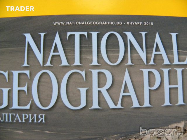 National Geographic България – брой 1/2015, 2/2015г нови фолирани, снимка 2 - Художествена литература - 12394882