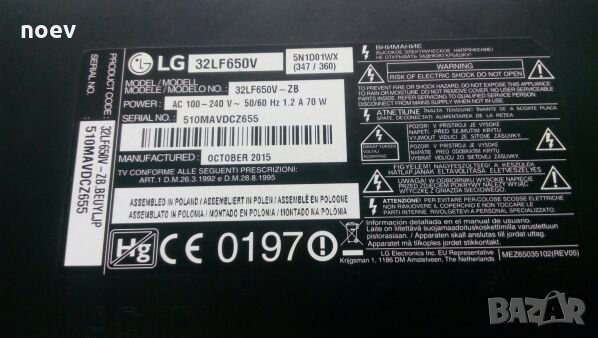 Power Board EAX66171501(2.0), снимка 4 - Части и Платки - 22076883