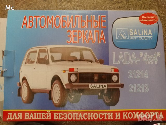 Части за Лада Нива , снимка 4 - Части - 24380109