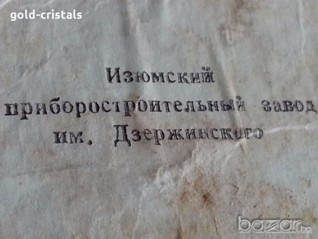 стари кристални  купички чинийки руски кристал, снимка 8 - Антикварни и старинни предмети - 20529344