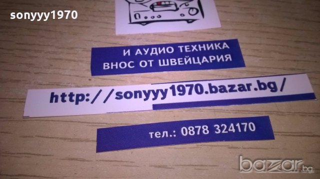 ⭐ █▬█ █ █▀ █ ⭐sonyyy1970.bazar.bg ⭐ █▬█ █ █▀ █ ⭐, снимка 7 - Ресийвъри, усилватели, смесителни пултове - 18890516