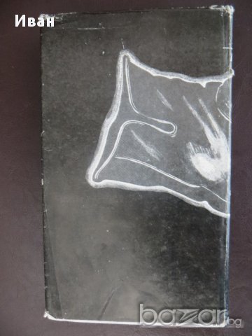 Айра Левин-Момчетата от Бразилия,Стрепфордските съпруги,Предсмъртна целувка, снимка 2 - Художествена литература - 14535398