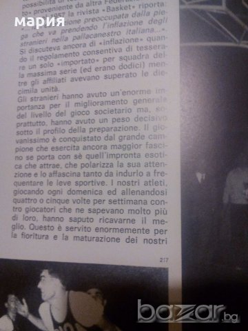 История на баскетбола на италиански, снимка 4 - Колекции - 19914719