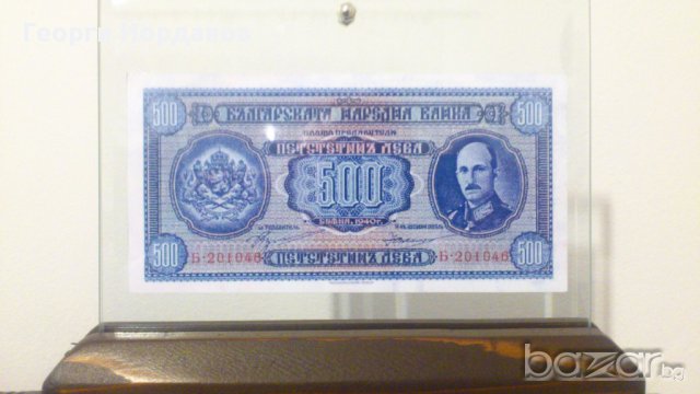 500 лева 1940- Банкноти които не са били в обръщение, снимка 8 - Нумизматика и бонистика - 9077581