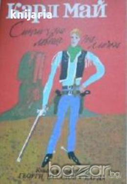 Синът на ловеца на мечки