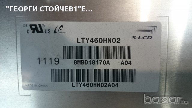 KDL-46EX525 С ДЕФЕКТЕН ПАНЕЛ, снимка 5 - Части и Платки - 17519992
