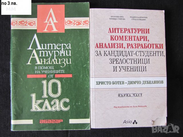 Стари учебници , снимка 4 - Ученически пособия, канцеларски материали - 23047361