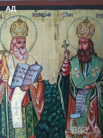 Икона на "Св. Св. Кирил и Методий" -Разпродавам !, снимка 2 - Икони - 26114910