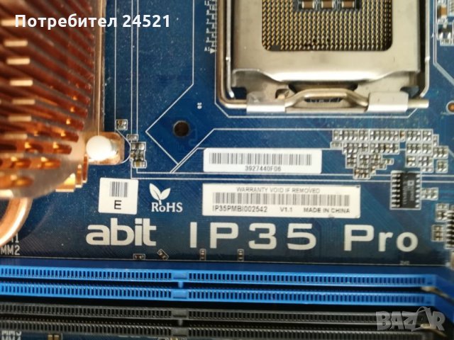 2броя дънни платки LGA775 Gigabyte Abit , снимка 4 - Дънни платки - 25386562