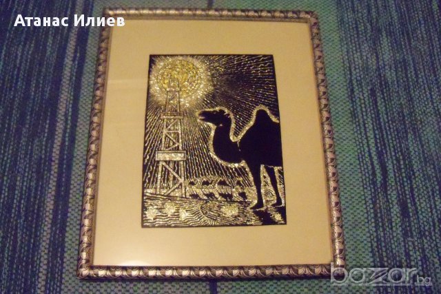 "Петрол и камили" интересна картина, снимка 4 - Картини - 13586796
