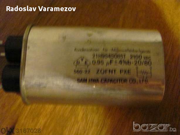 Части за микровълнова, снимка 3 - Печки, фурни - 16162905