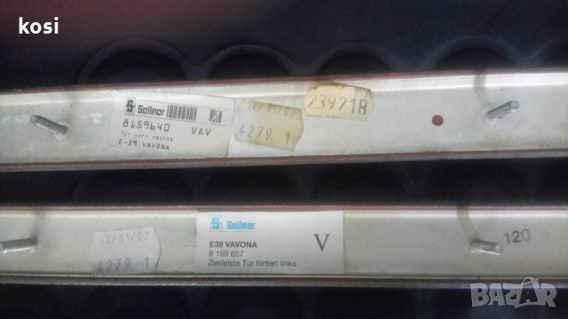 Лайсни за бмв е39 интерйорни, снимка 2 - Аксесоари и консумативи - 22215773