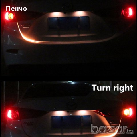 Многоцветна RGB Стоп LED светеща сигнална лента за багажник на кола , снимка 13 - Аксесоари и консумативи - 20303592