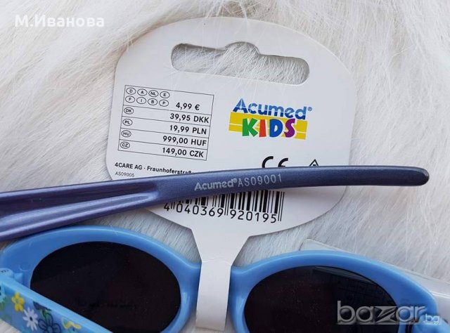 Детски слънчеви очила Acumed, снимка 6 - Слънчеви и диоптрични очила - 18645414