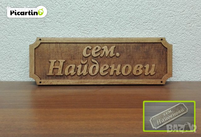 Дървени табели, снимка 8 - Други - 26059099