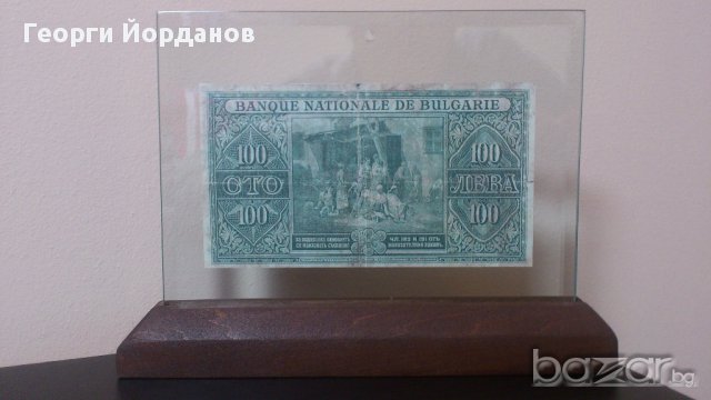 Сувенири стари банкноти 100 Лева 1925, снимка 5 - Нумизматика и бонистика - 10435056