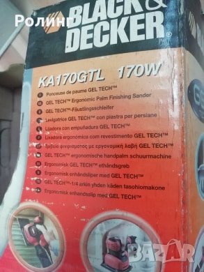 Шлайфмашина BLACK&DECKER KA170GTL - Продуктов код: KA170GTL, снимка 4 - Други машини и части - 25981932