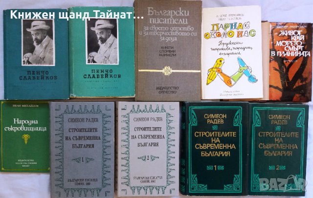 Книги: Българска проза и поезия 14, снимка 7 - Художествена литература - 21583557
