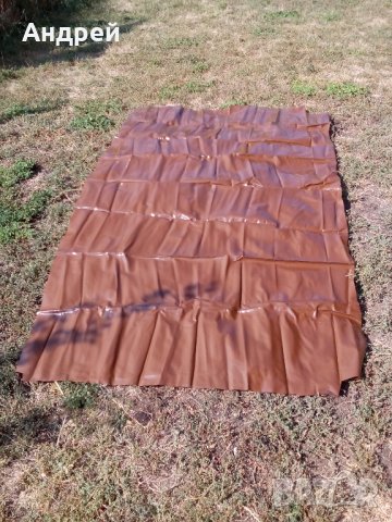 Стара изкуствена кожа