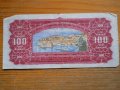 банкноти - Югославия III, снимка 4