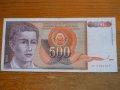 банкноти - Югославия II, снимка 11