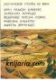 Испанска поезия XX век, снимка 1 - Чуждоезиково обучение, речници - 13368382