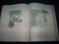 "Мир компьютров" част 2-ра японски комикс на руски от 1988г., снимка 10